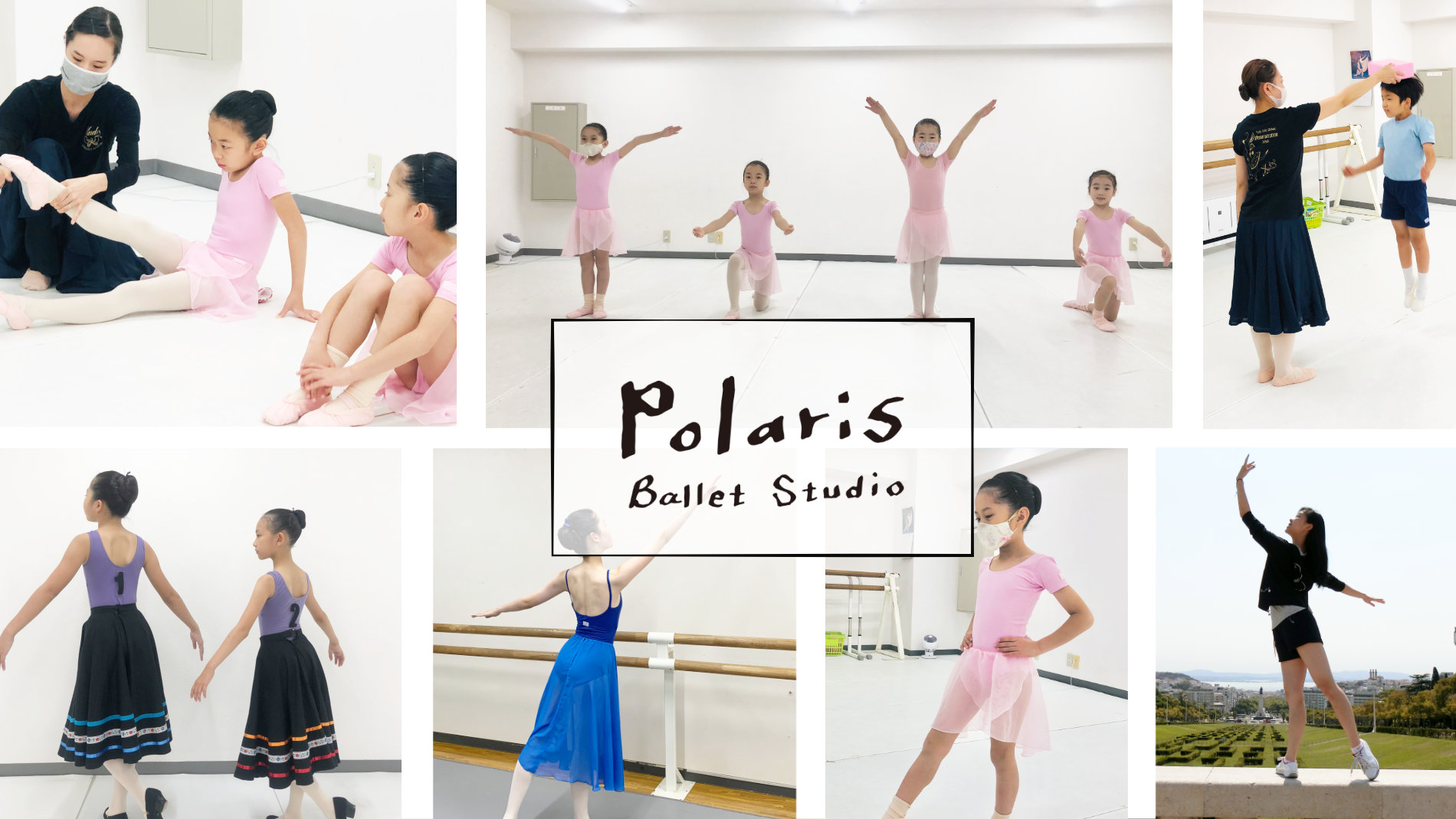 Polaris Ballet Studio 横浜センター北・甲府
